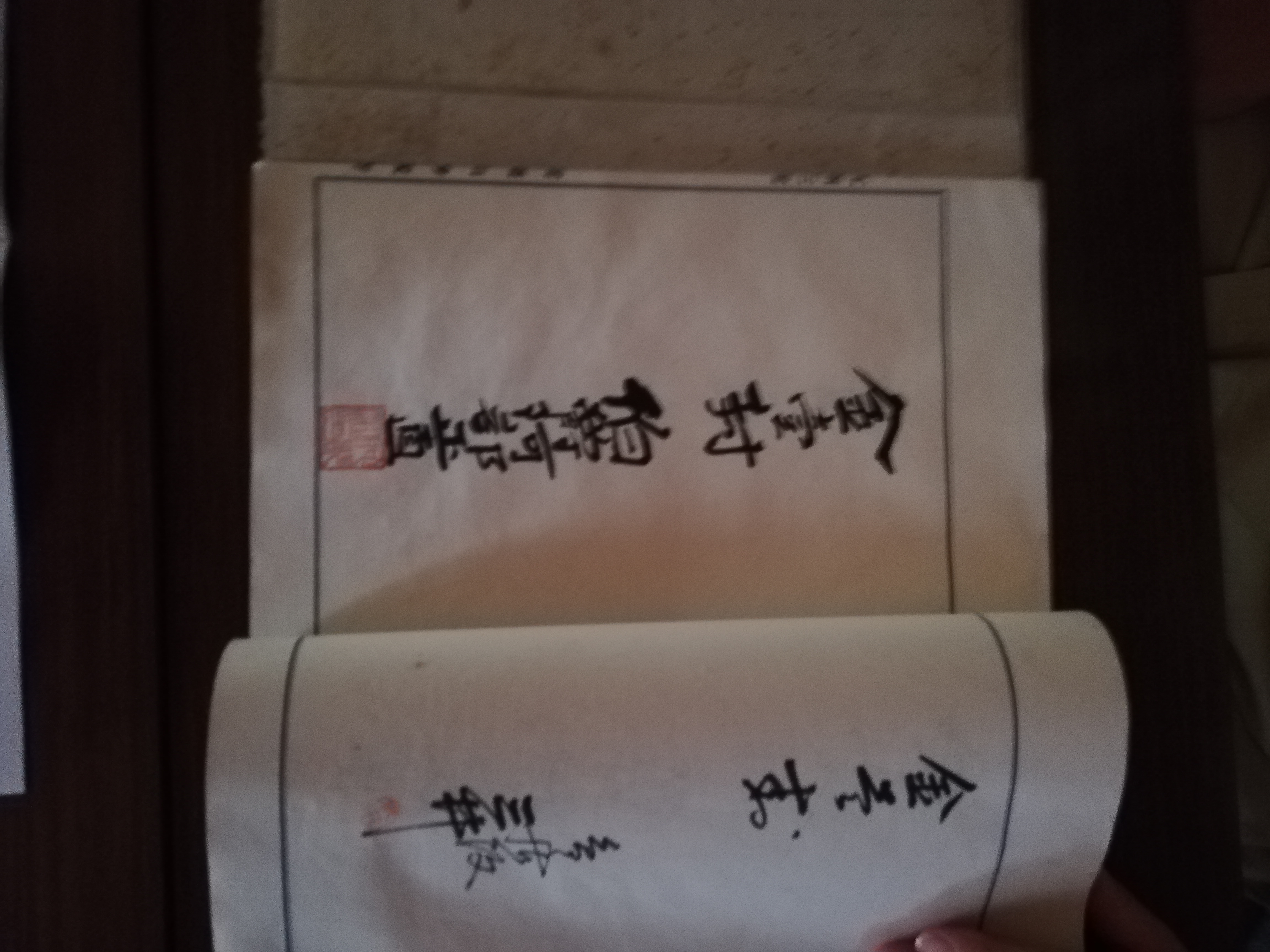 阿部侯爵 記帳