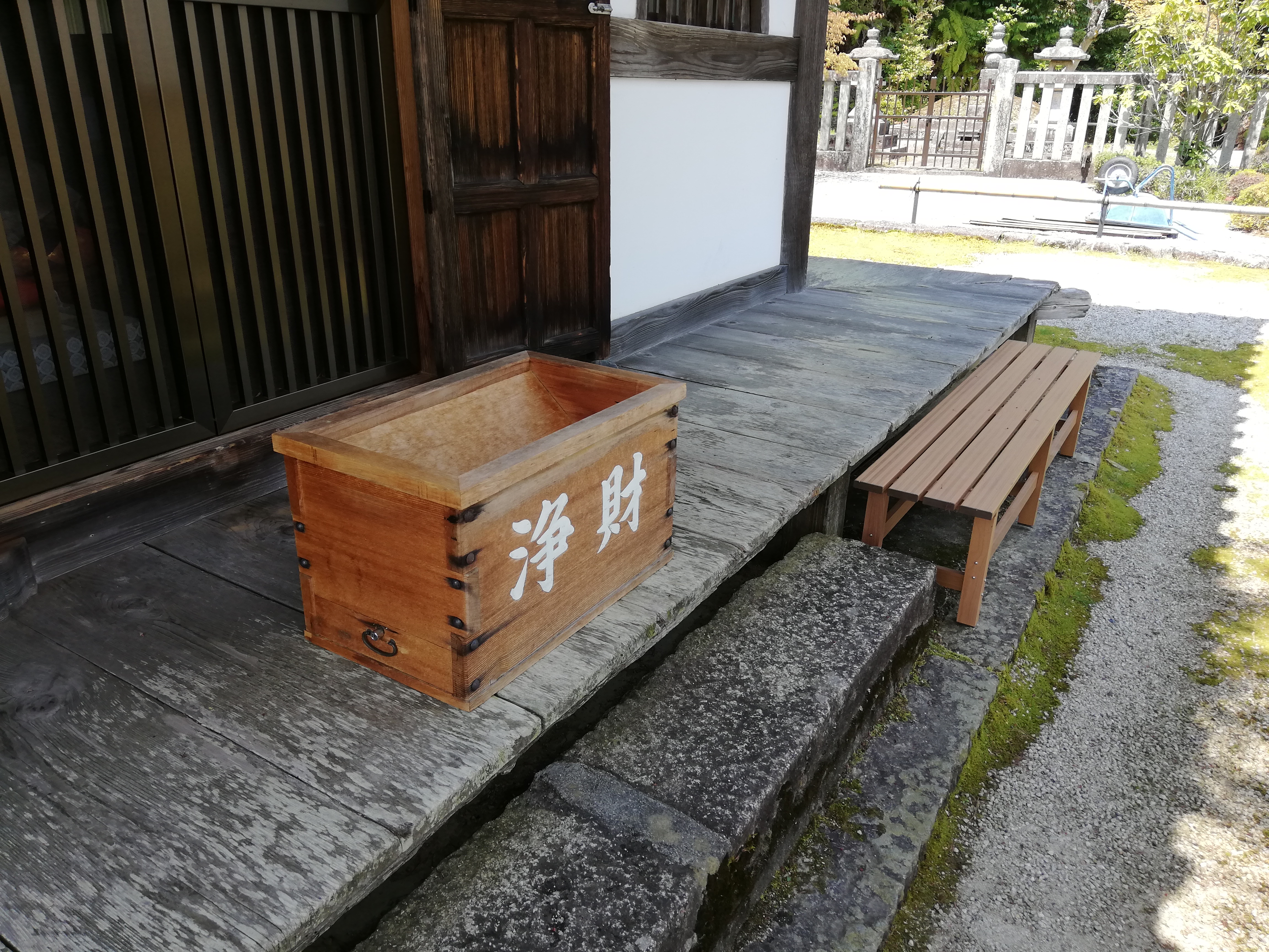 浄財箱