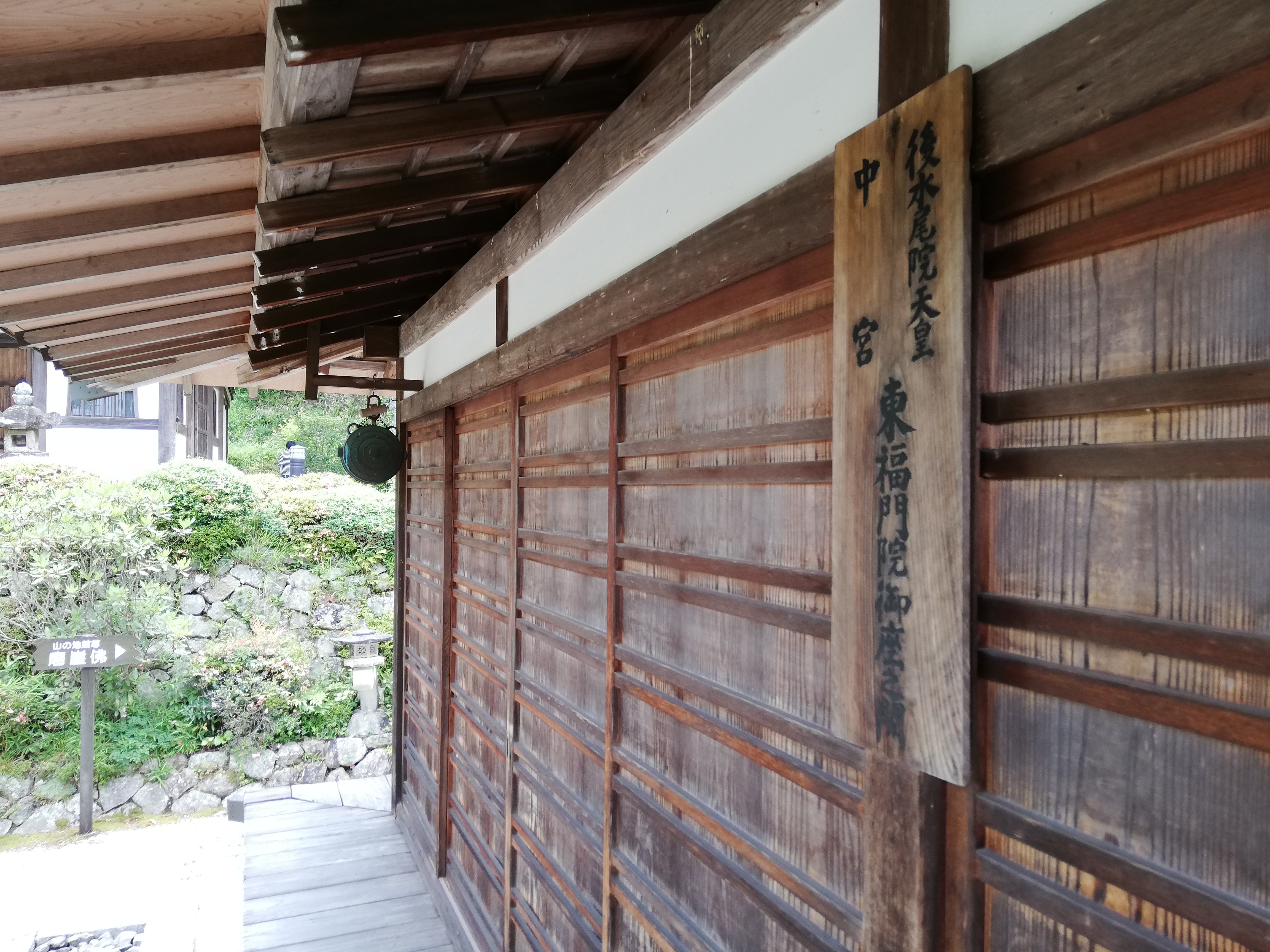 開山堂の柱札(後水尾院中宮 東福門院御殿)