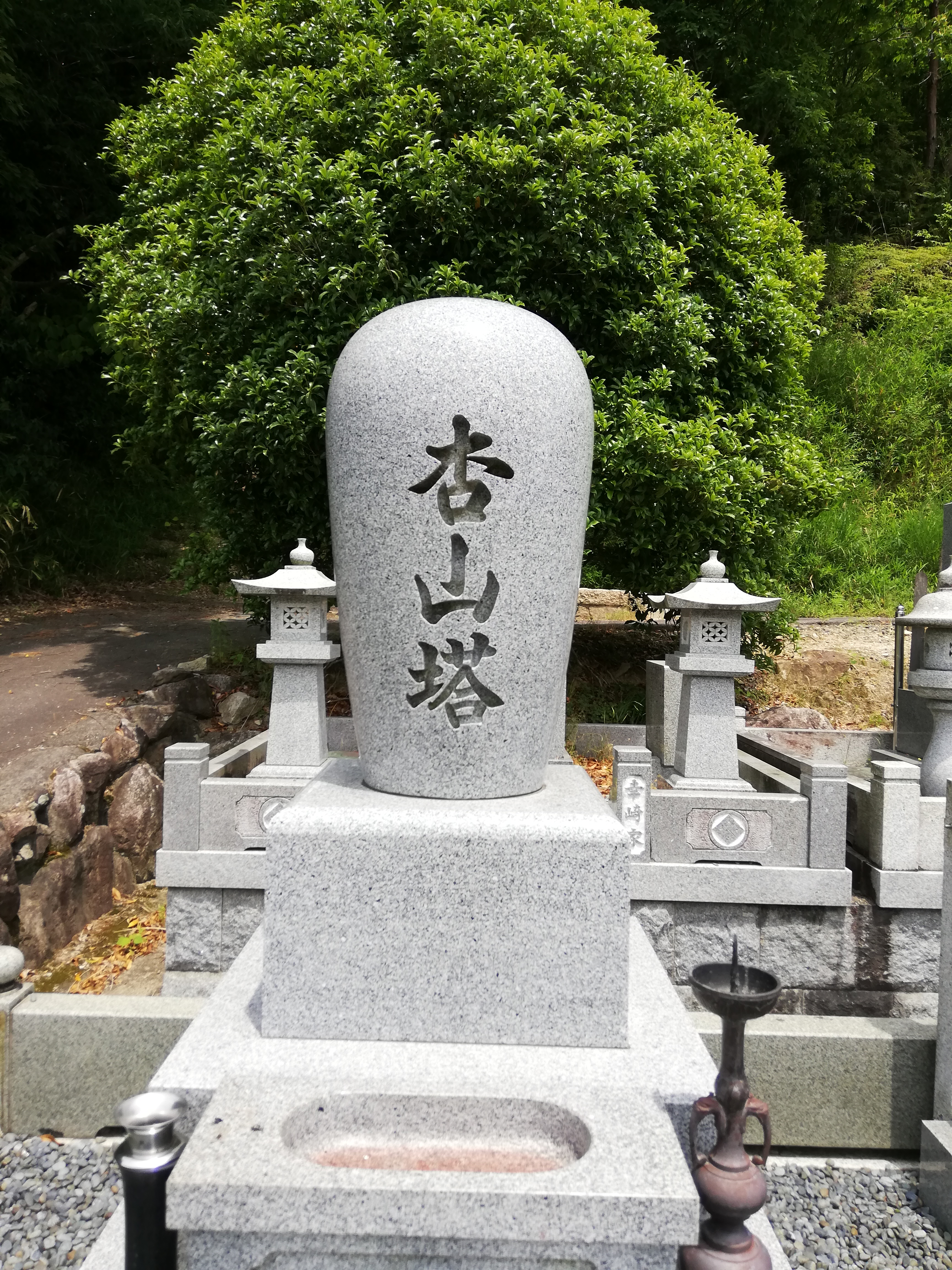 杏山塔の写真
