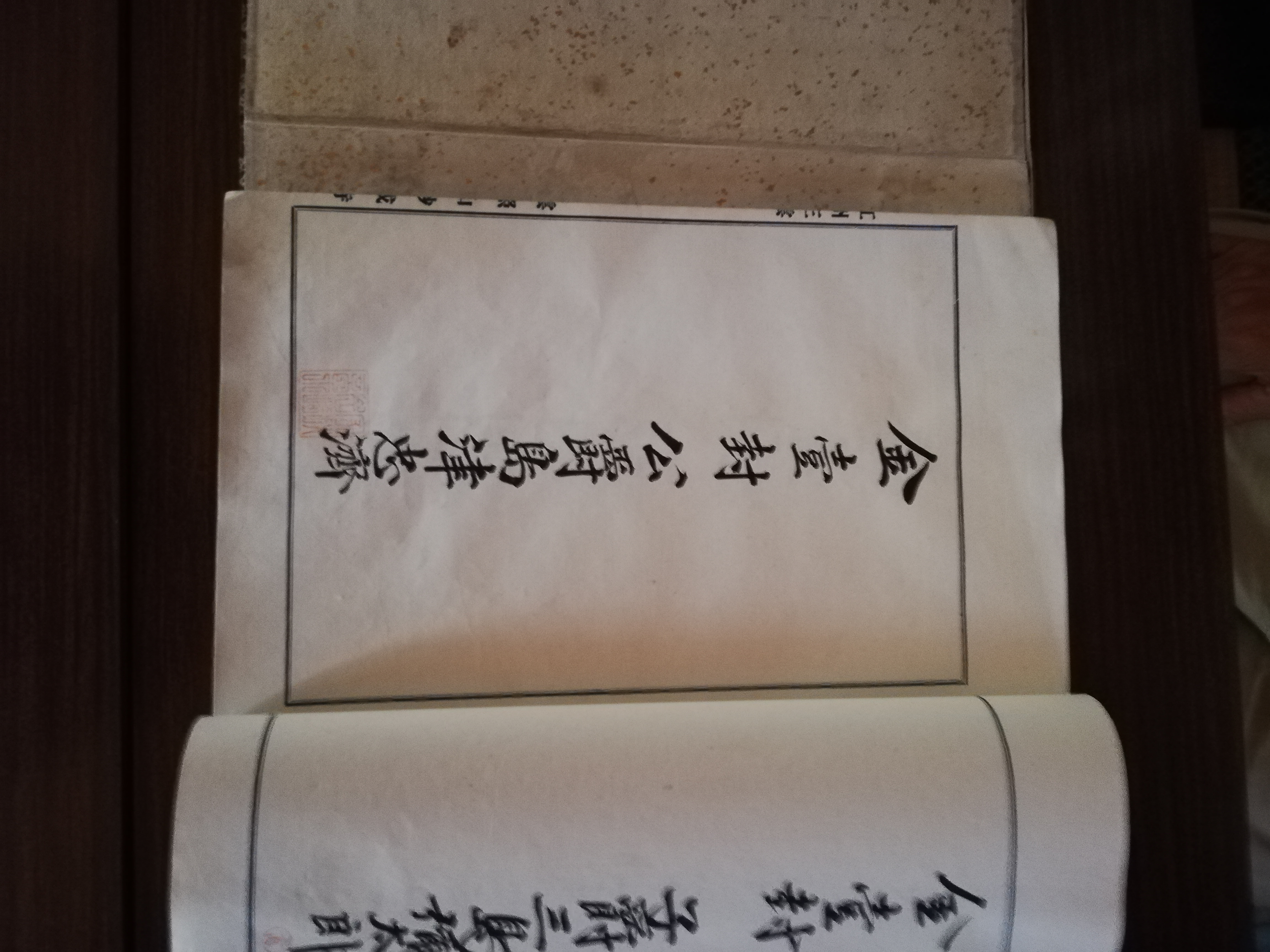 島津公爵 記帳