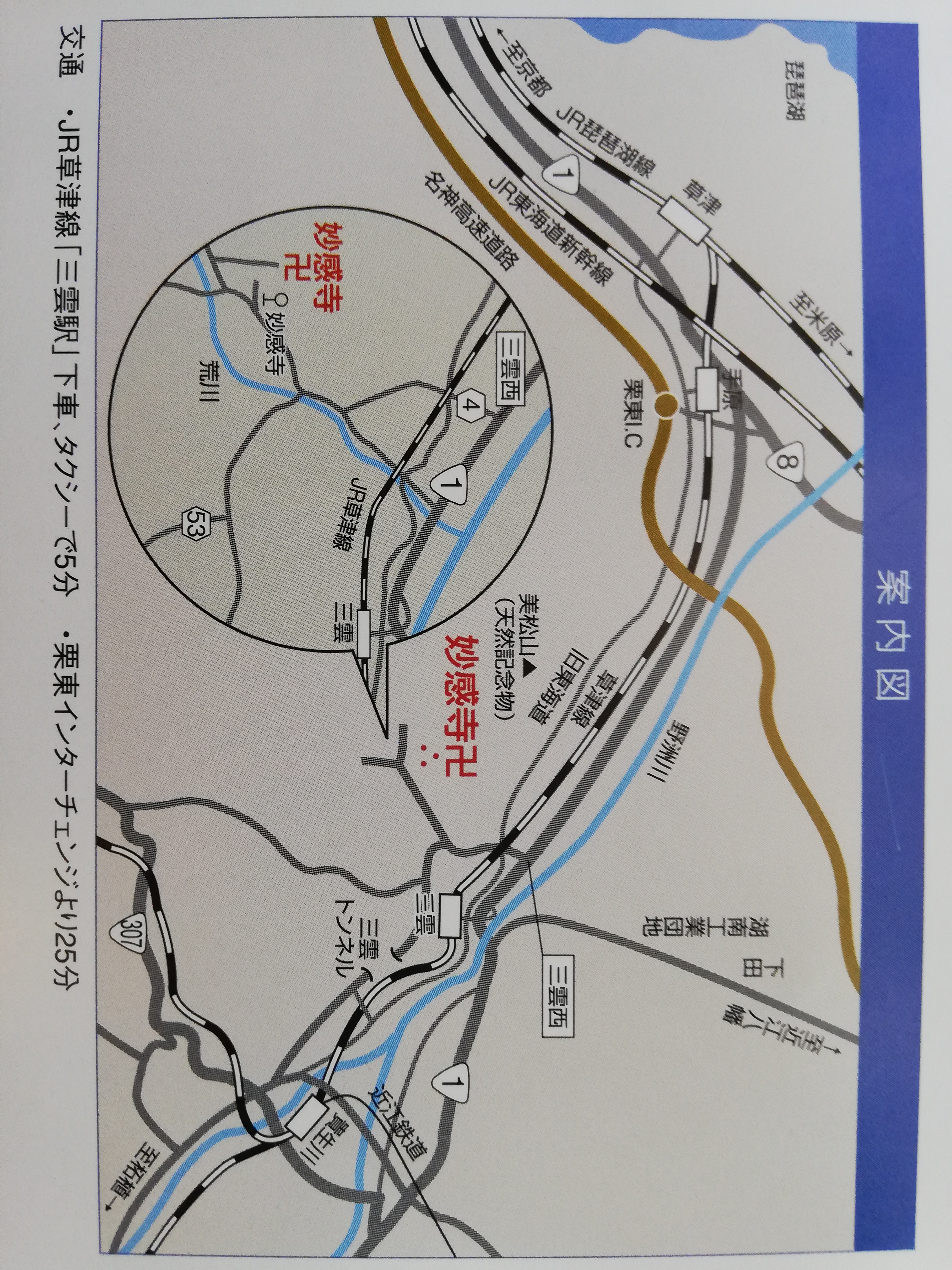 妙感寺 案内図