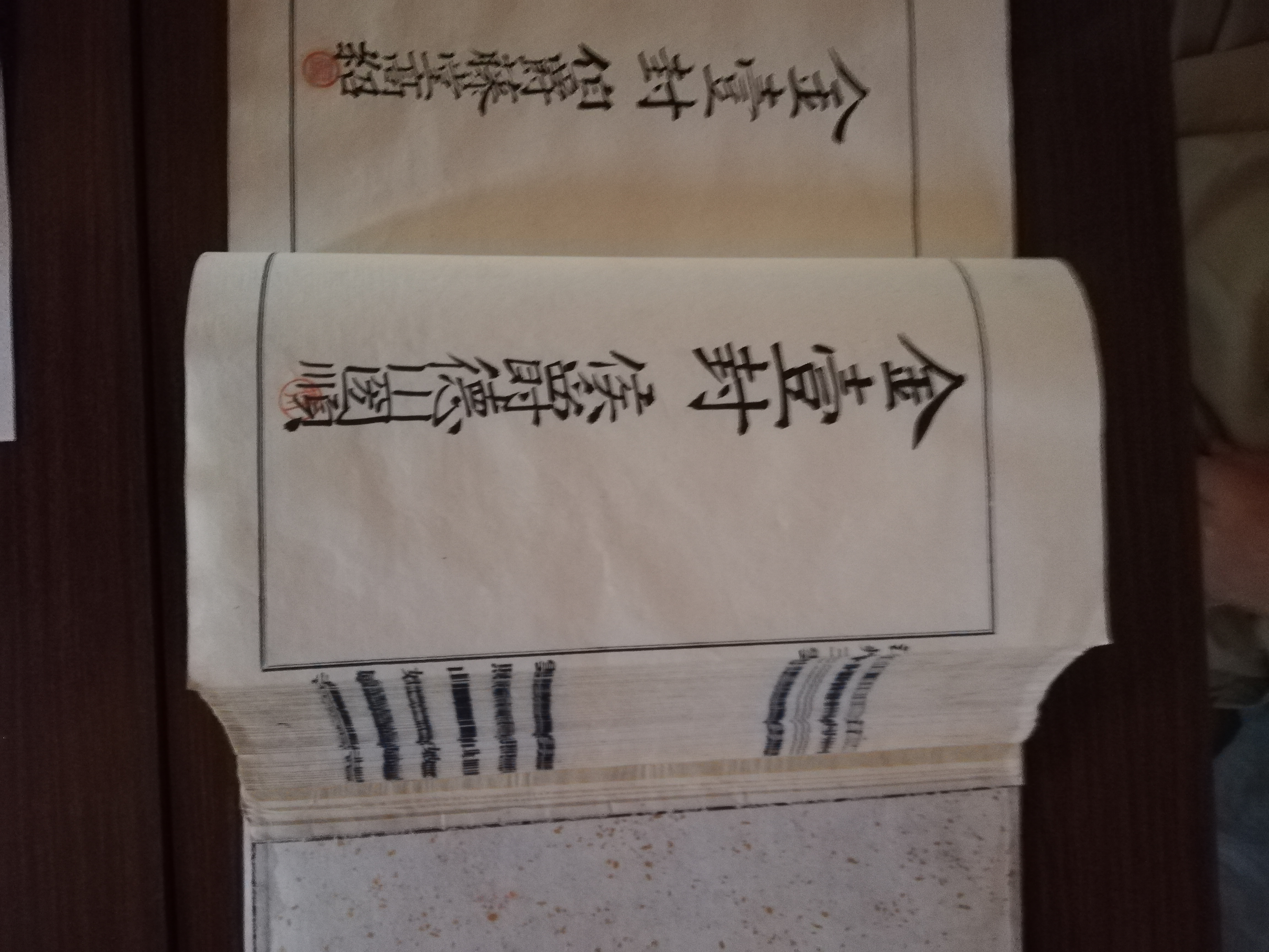 徳川侯爵(水戸?) 記帳